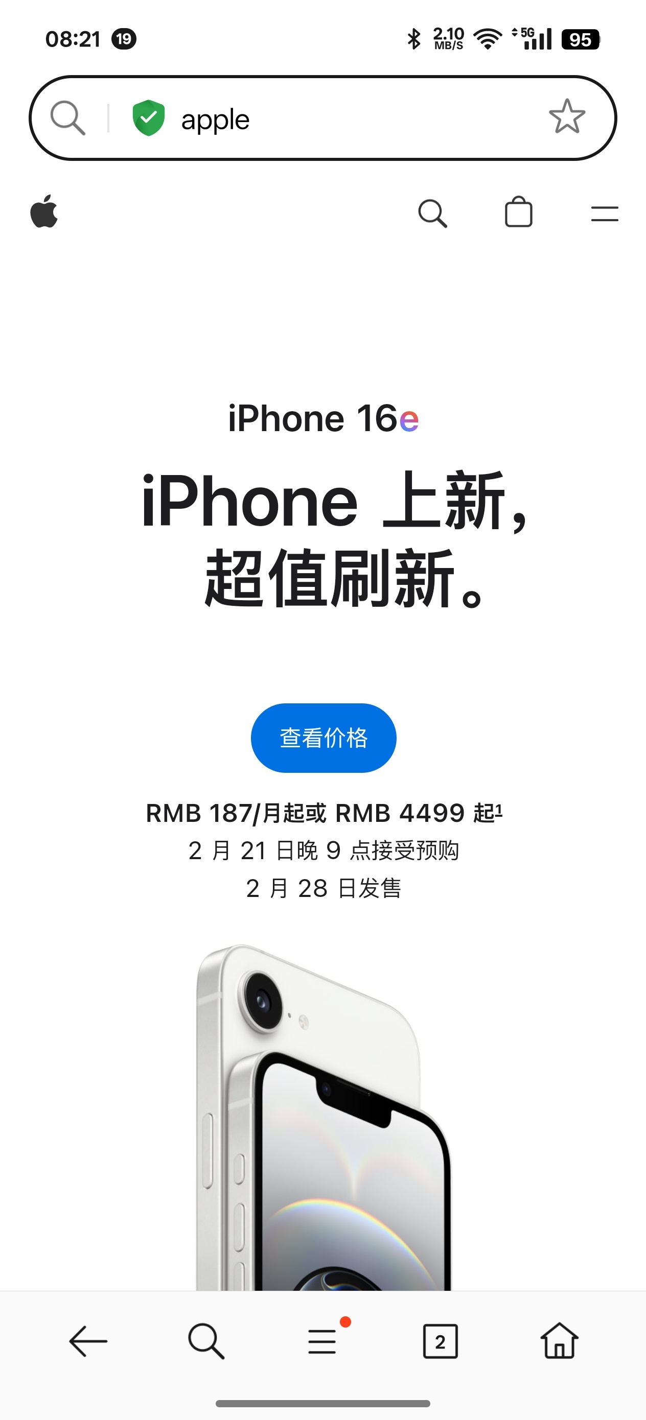 iPhone 16e，重塑未来手机体验，新里程碑开启！