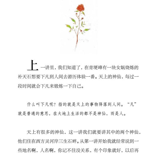 六岁孩子能否读懂红楼梦，名著阅读与文化传承的探讨