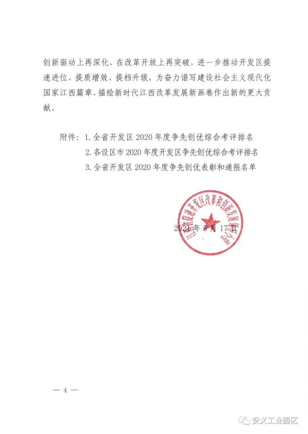 好利来表彰员工连续工作29小时背后的深度解读与加班支付问题探讨