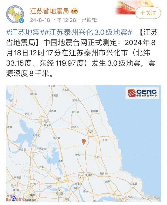 江苏兴化地震，灾难挑战与应对策略