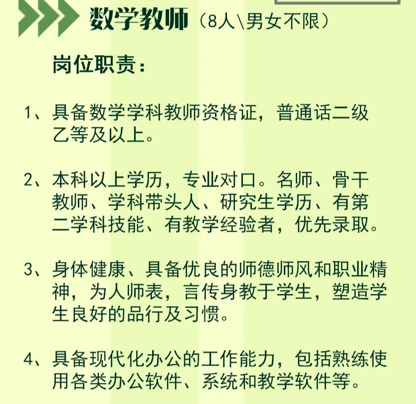 云岩区小学全新招聘启幕，职位概览与申请指南