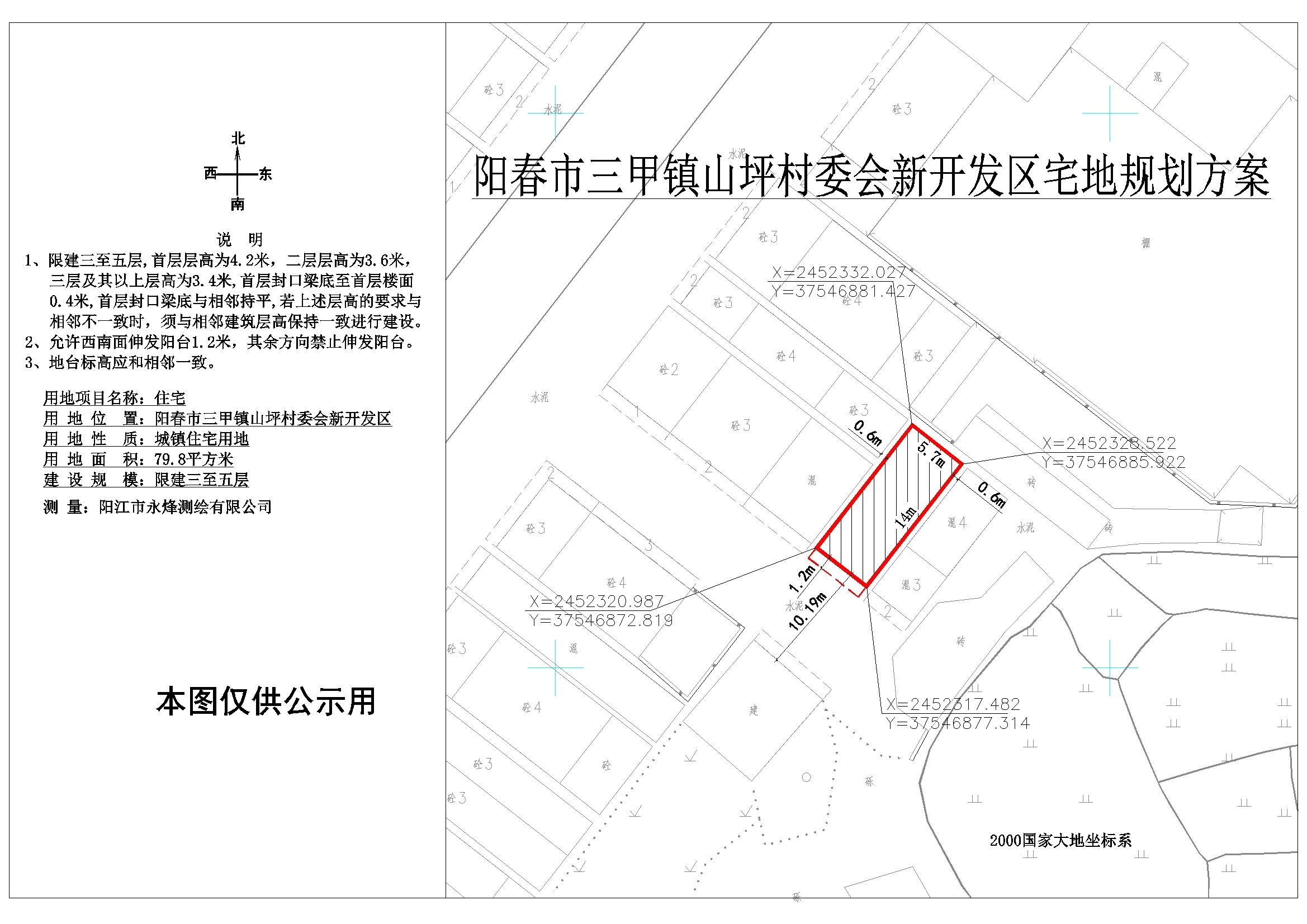 祁坝村委会发展规划概览