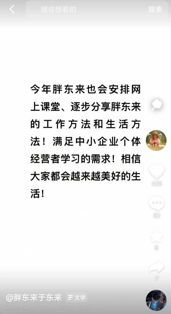 胖东来模式的推广复制难度分析