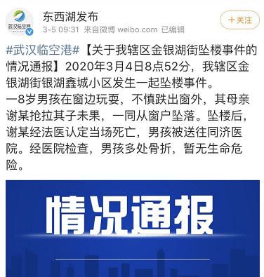 武汉初中生课间听歌引发悲剧，警钟长鸣反思教育理性与温情缺失