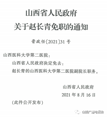 沿滩区级托养福利事业单位人事任命最新公告