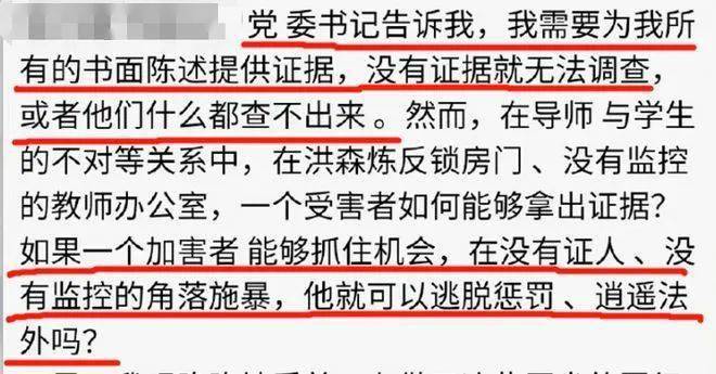 研究生长期猥亵同学事件，反思与深度探讨